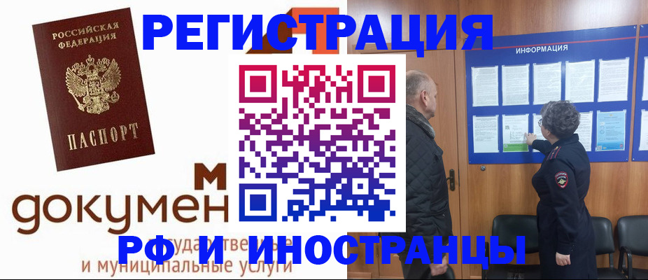 временная регистрация поиск в Боготоле